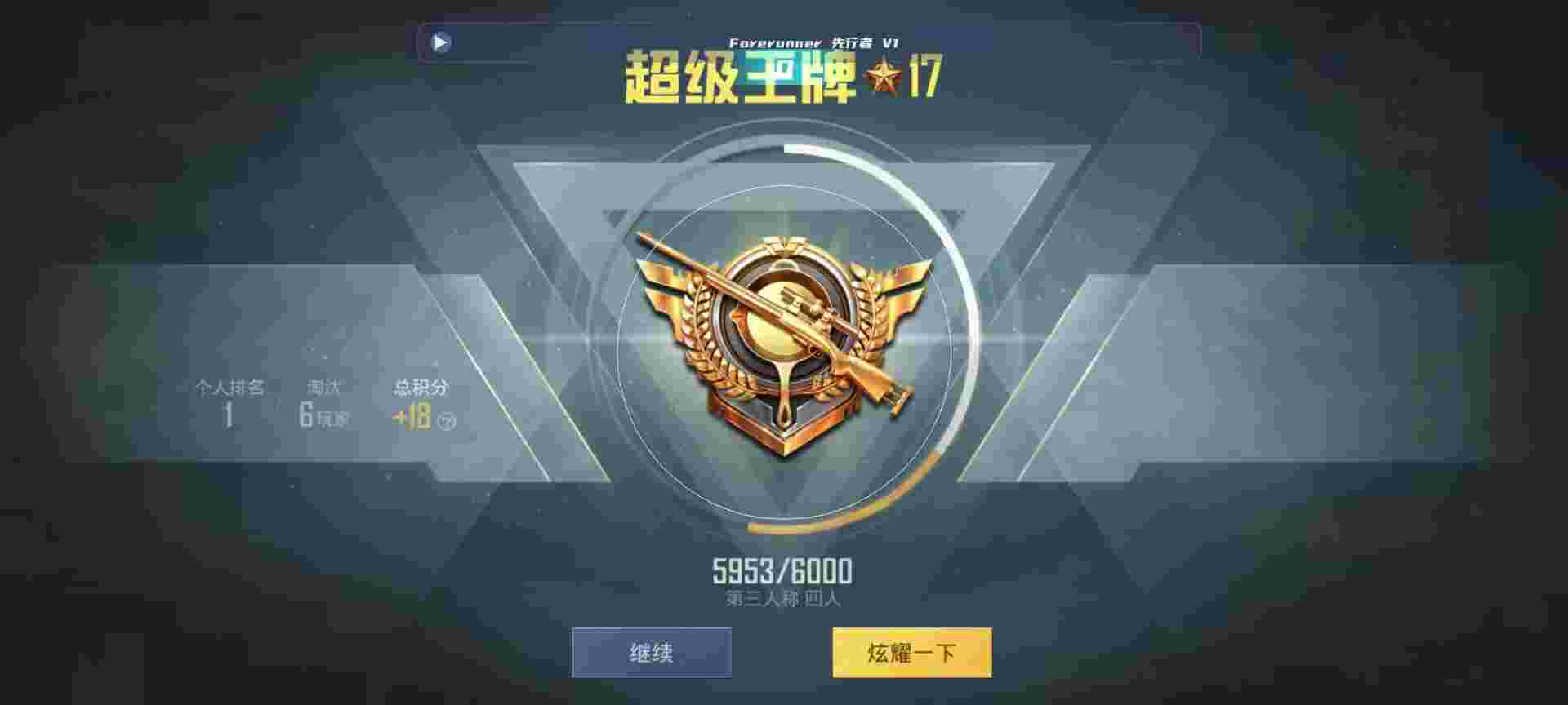 和平精英鸡腿辅助自瞄 - 王者开挂神器下载软件辅助预览图